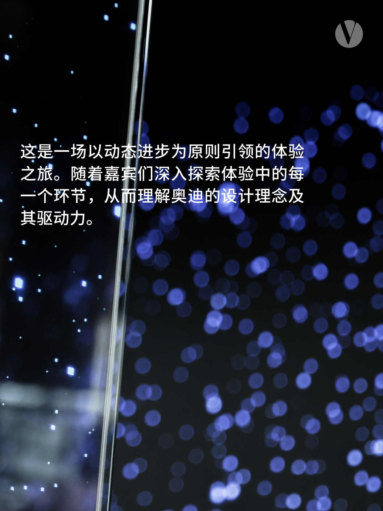 奥迪项目现场画面
